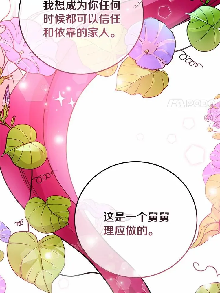 6.特殊体质 第114页