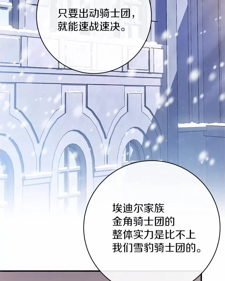 7.韦弗家族 第2页