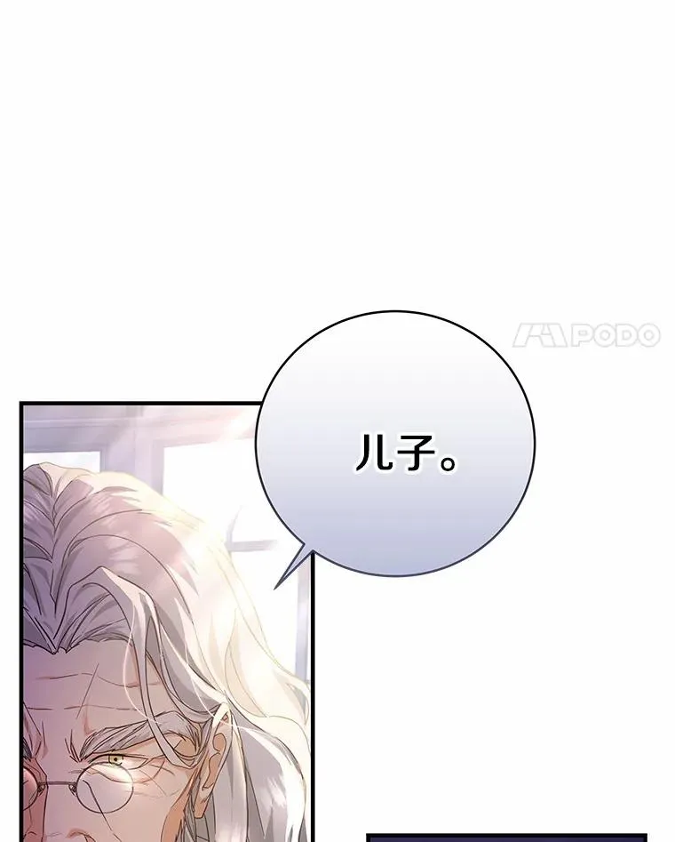 7.韦弗家族 第4页