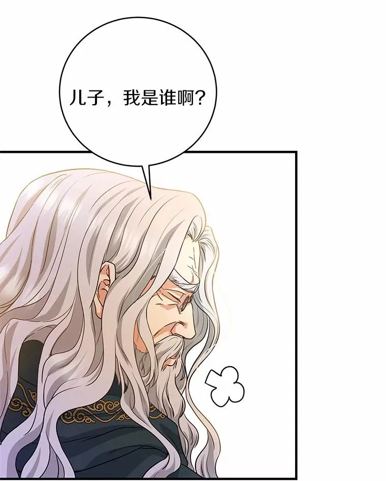 7.韦弗家族 第8页