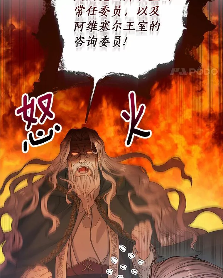 7.韦弗家族 第11页