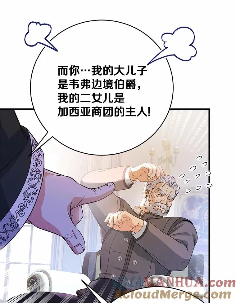 7.韦弗家族 第13页