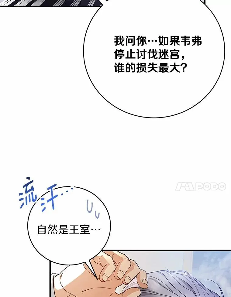 7.韦弗家族 第14页