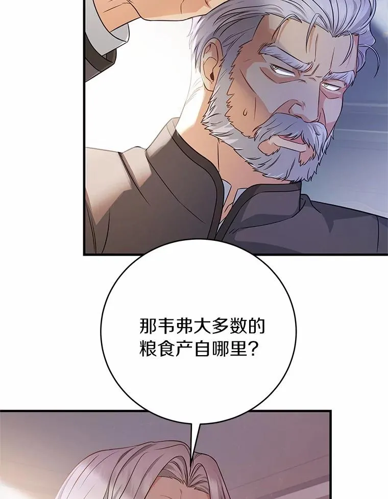 7.韦弗家族 第15页