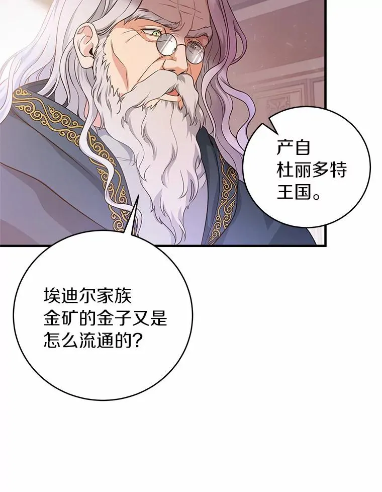 7.韦弗家族 第16页