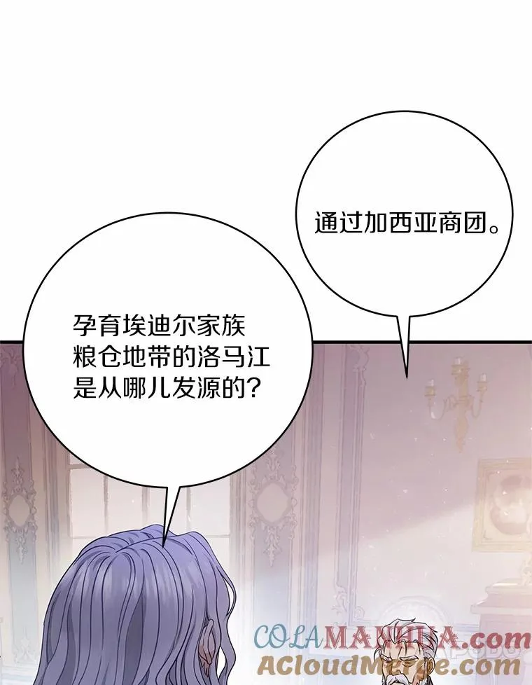 7.韦弗家族 第17页