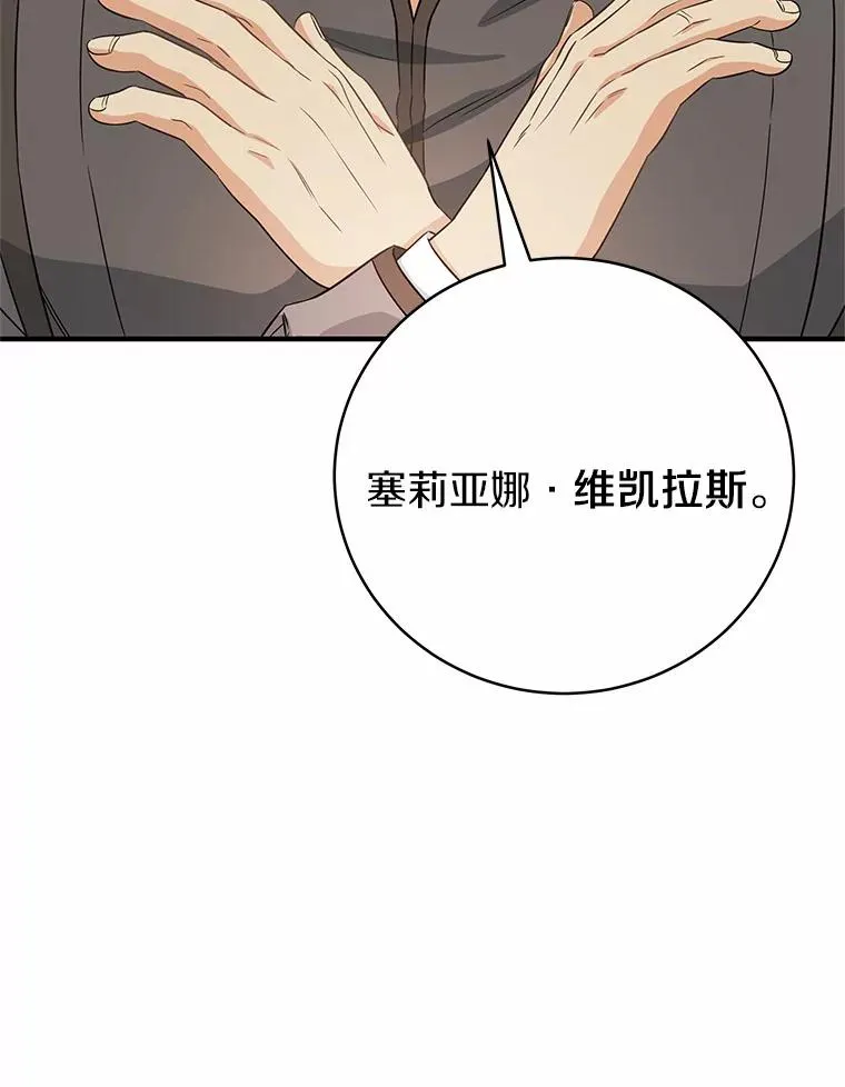 7.韦弗家族 第20页