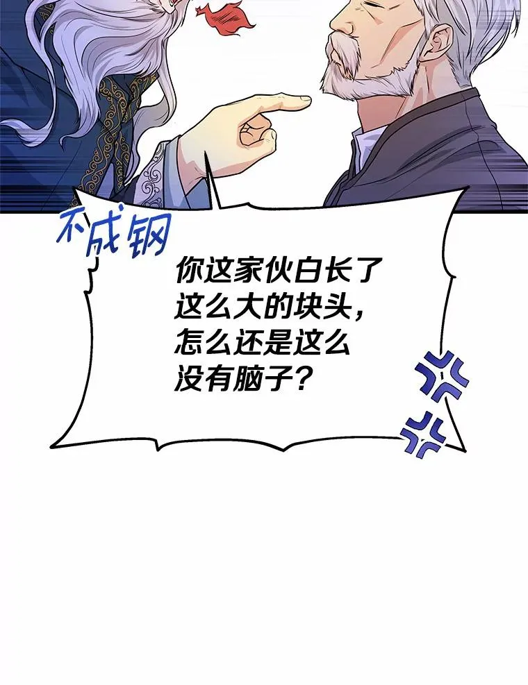 7.韦弗家族 第22页