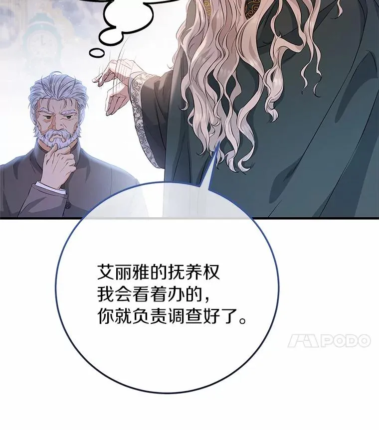 7.韦弗家族 第24页