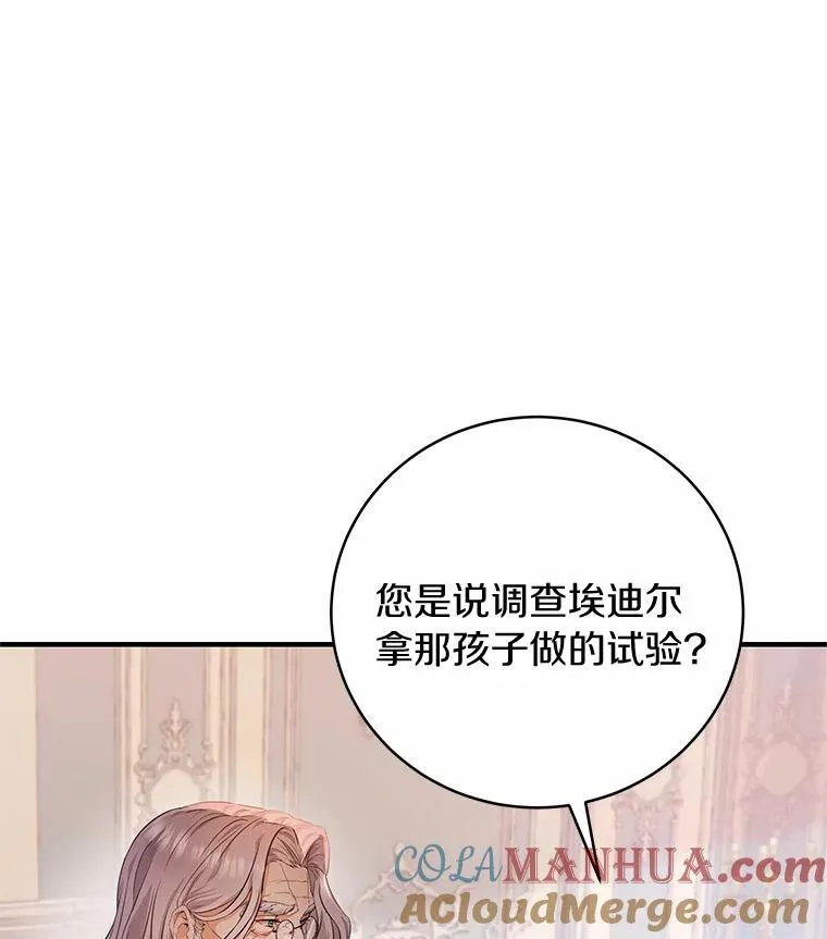 7.韦弗家族 第25页