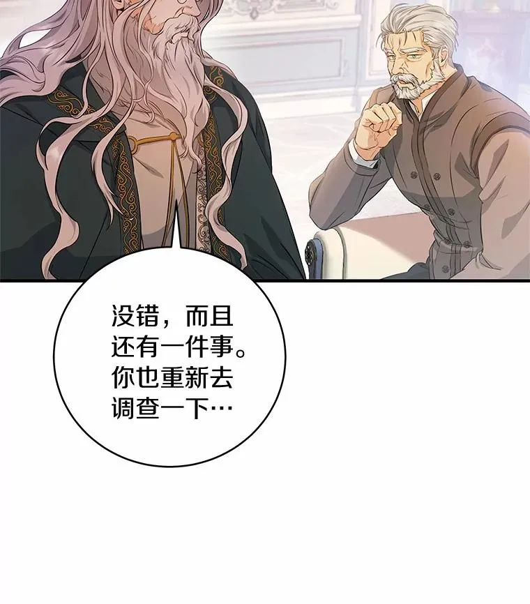 7.韦弗家族 第26页
