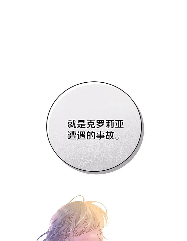 7.韦弗家族 第27页