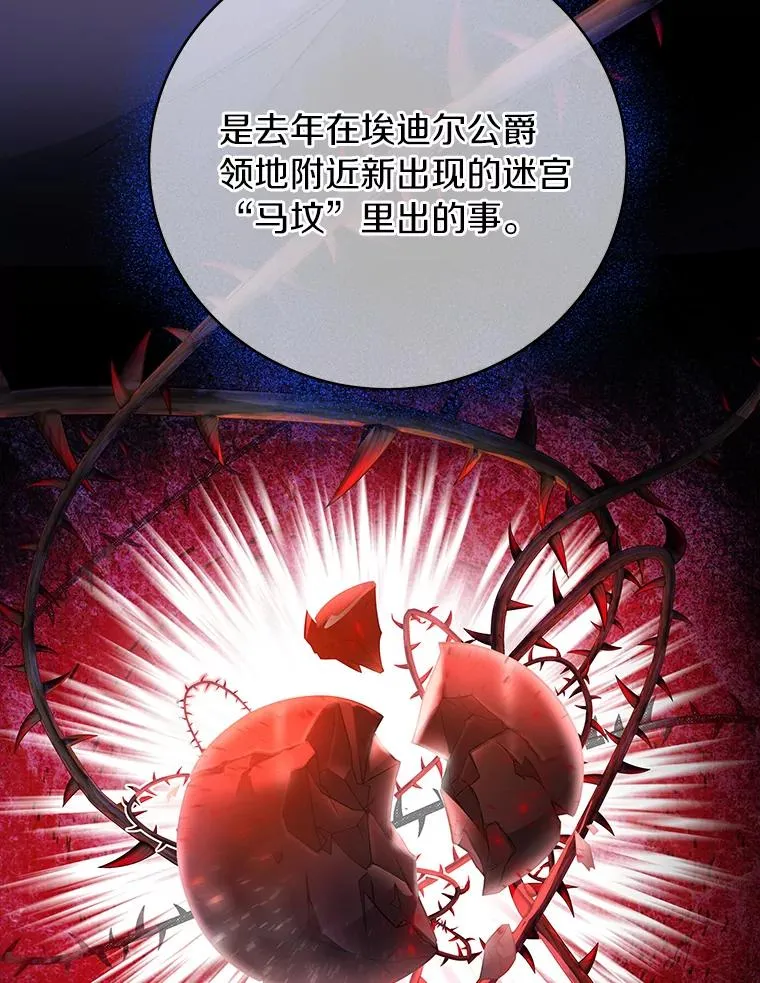 7.韦弗家族 第30页