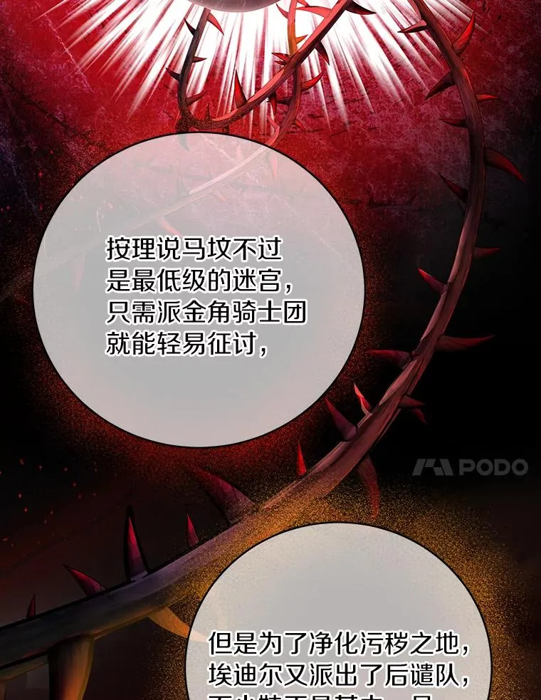 7.韦弗家族 第31页