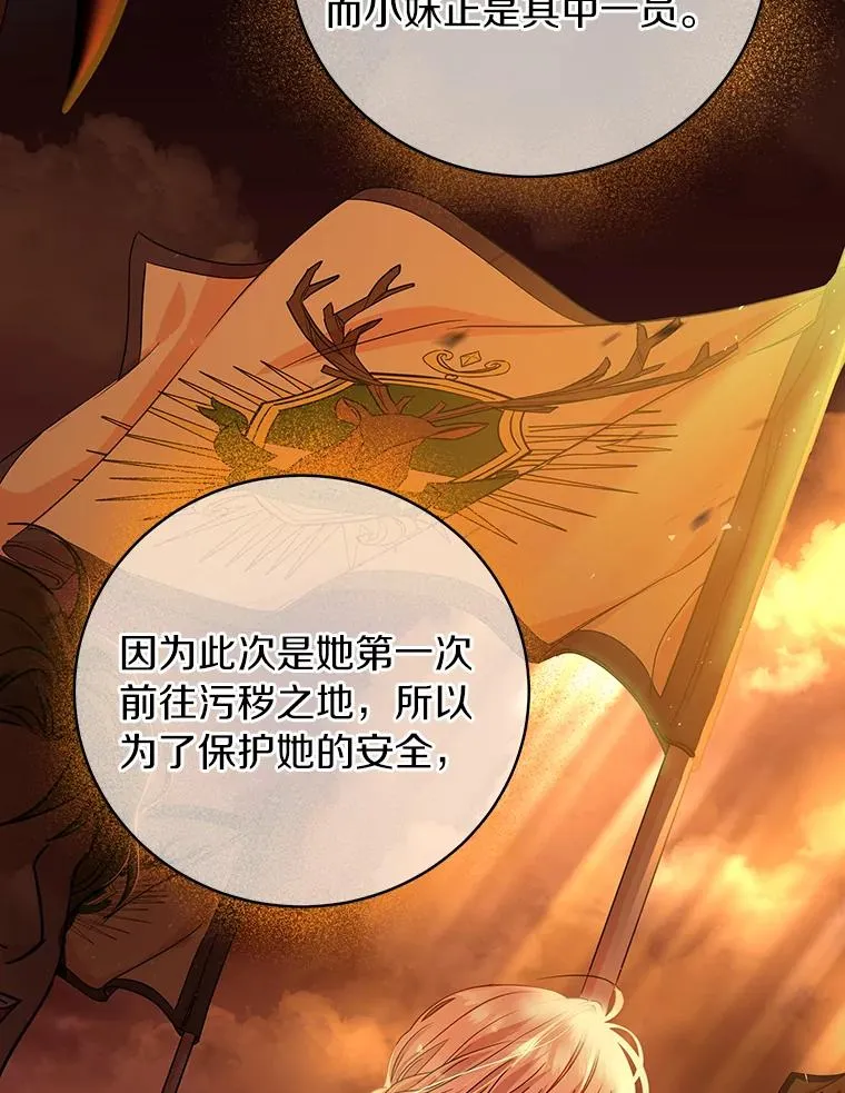 7.韦弗家族 第32页