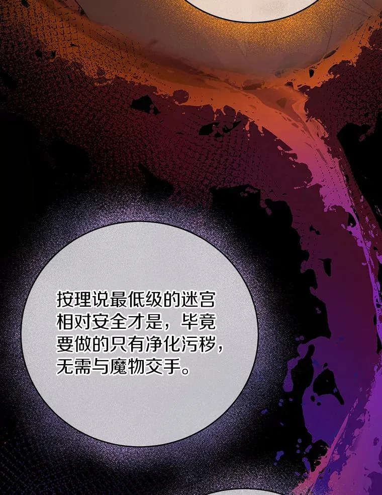 7.韦弗家族 第34页