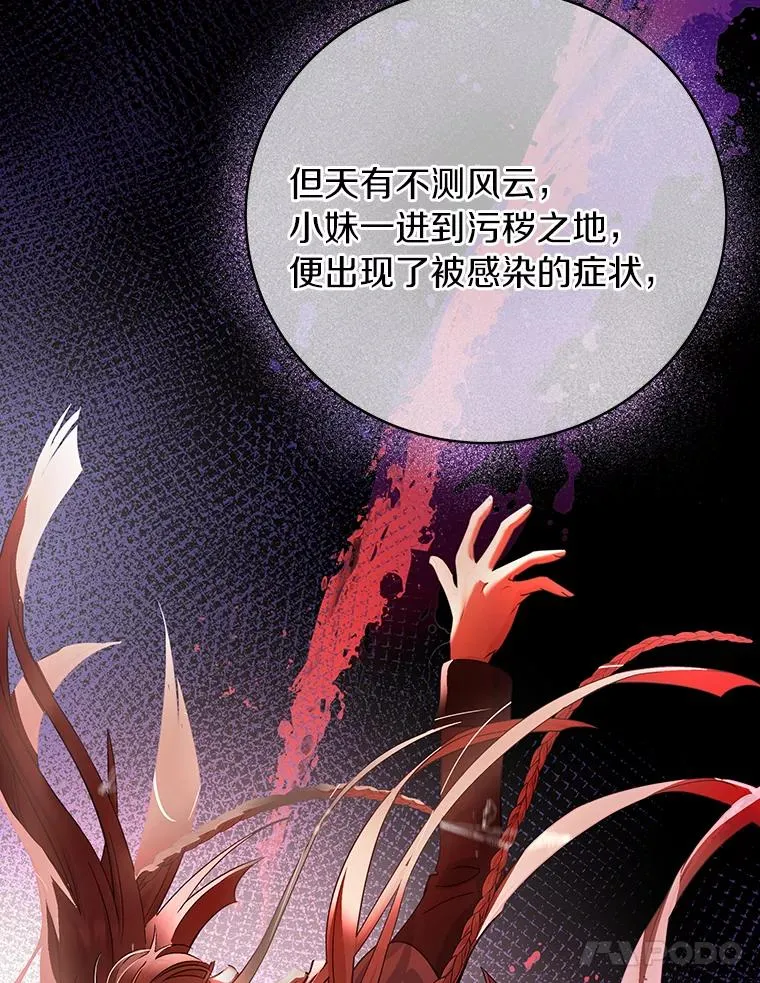 7.韦弗家族 第35页