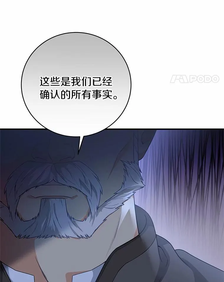 7.韦弗家族 第38页