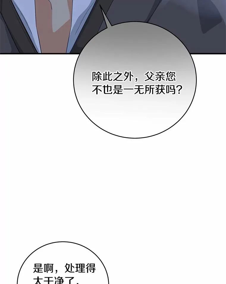 7.韦弗家族 第39页