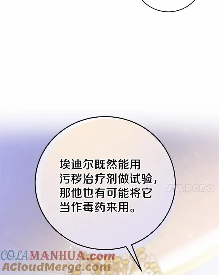 7.韦弗家族 第41页