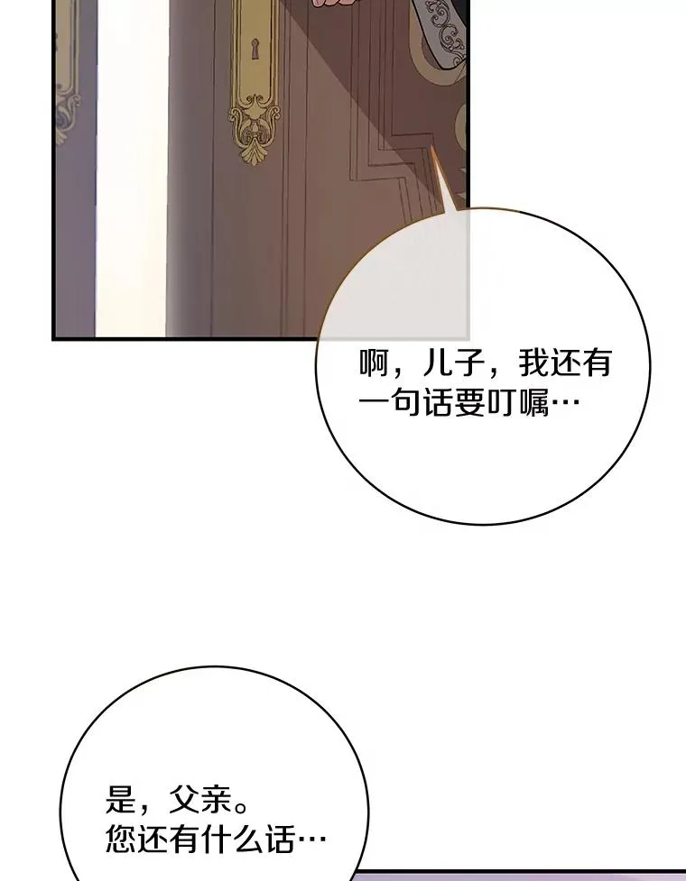 7.韦弗家族 第50页