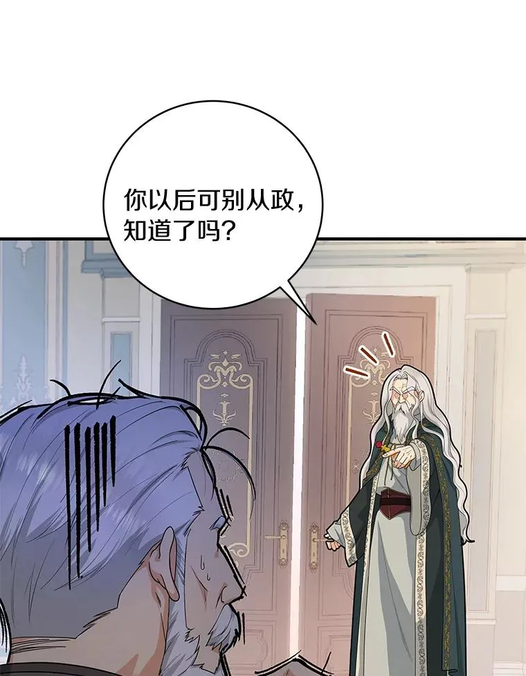 7.韦弗家族 第52页