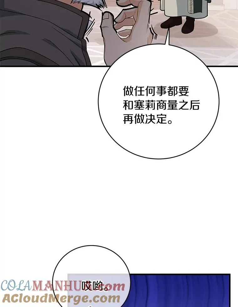 7.韦弗家族 第53页