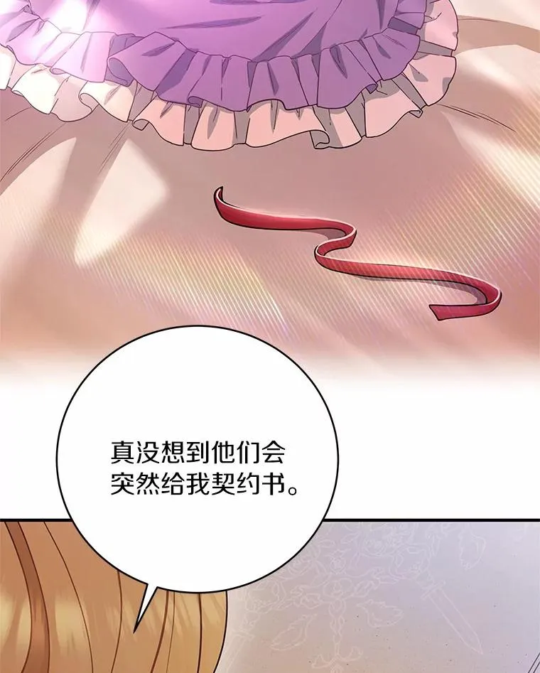 7.韦弗家族 第60页