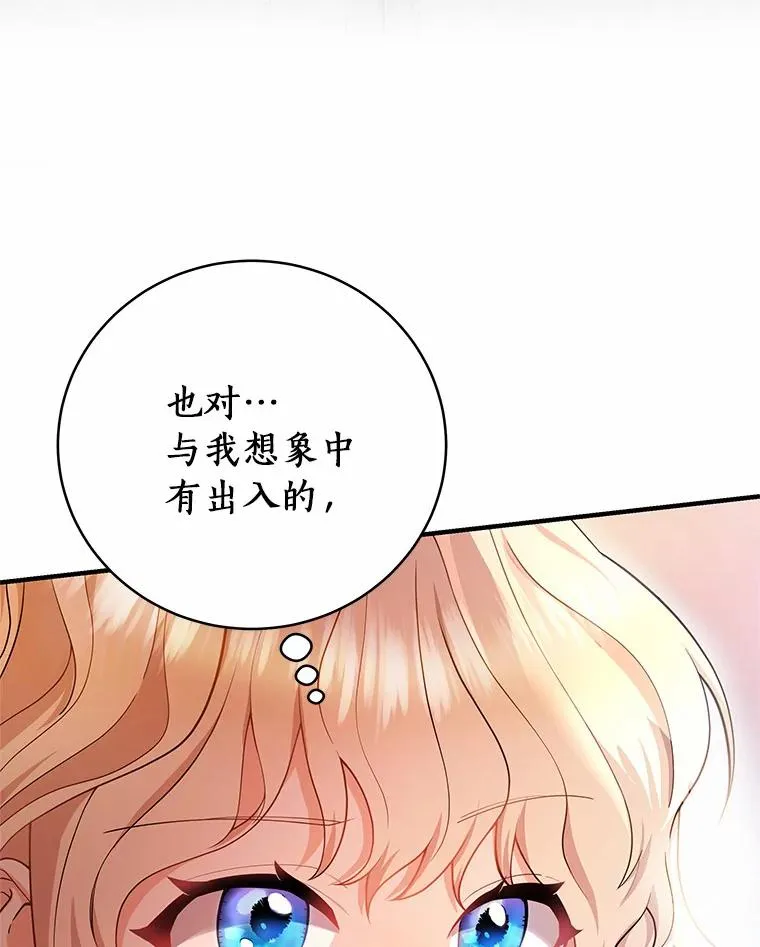 7.韦弗家族 第64页