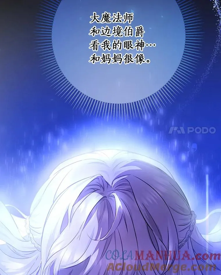 7.韦弗家族 第69页
