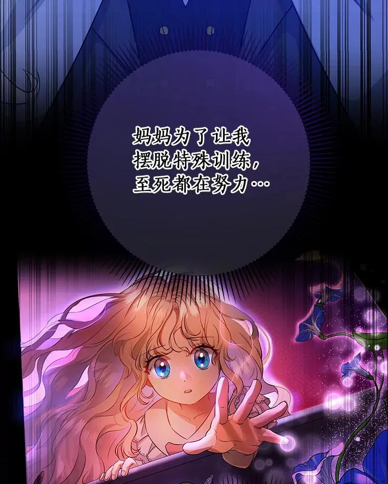 7.韦弗家族 第71页