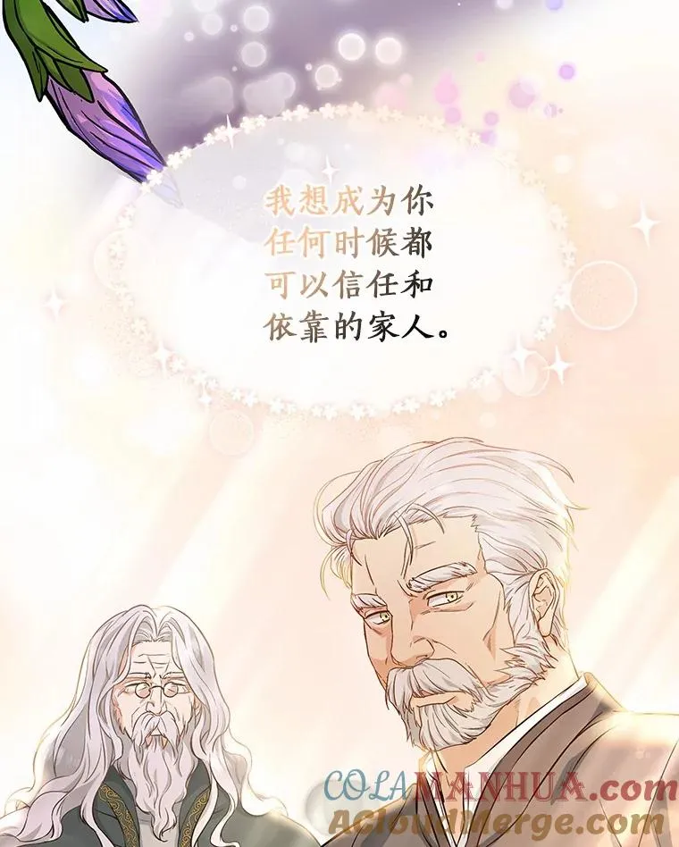 7.韦弗家族 第73页