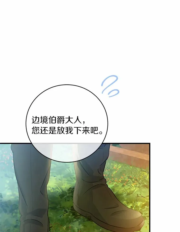 7.韦弗家族 第78页