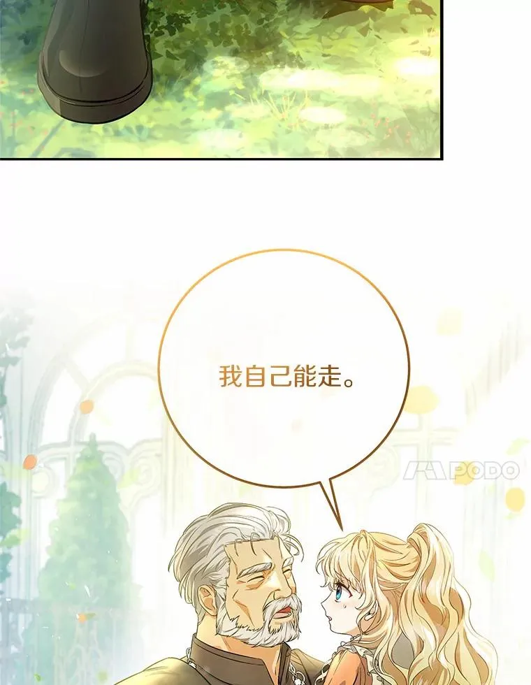 7.韦弗家族 第79页