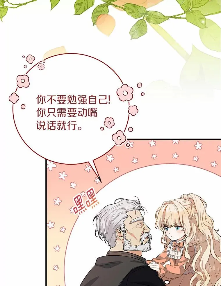 7.韦弗家族 第82页