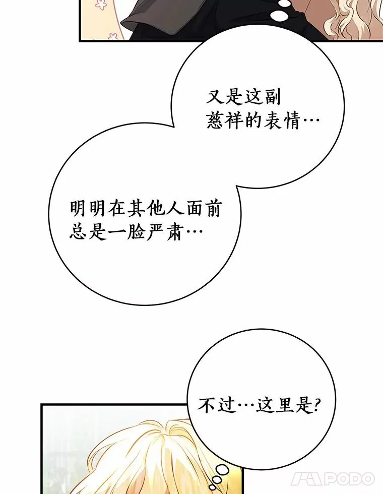 7.韦弗家族 第83页