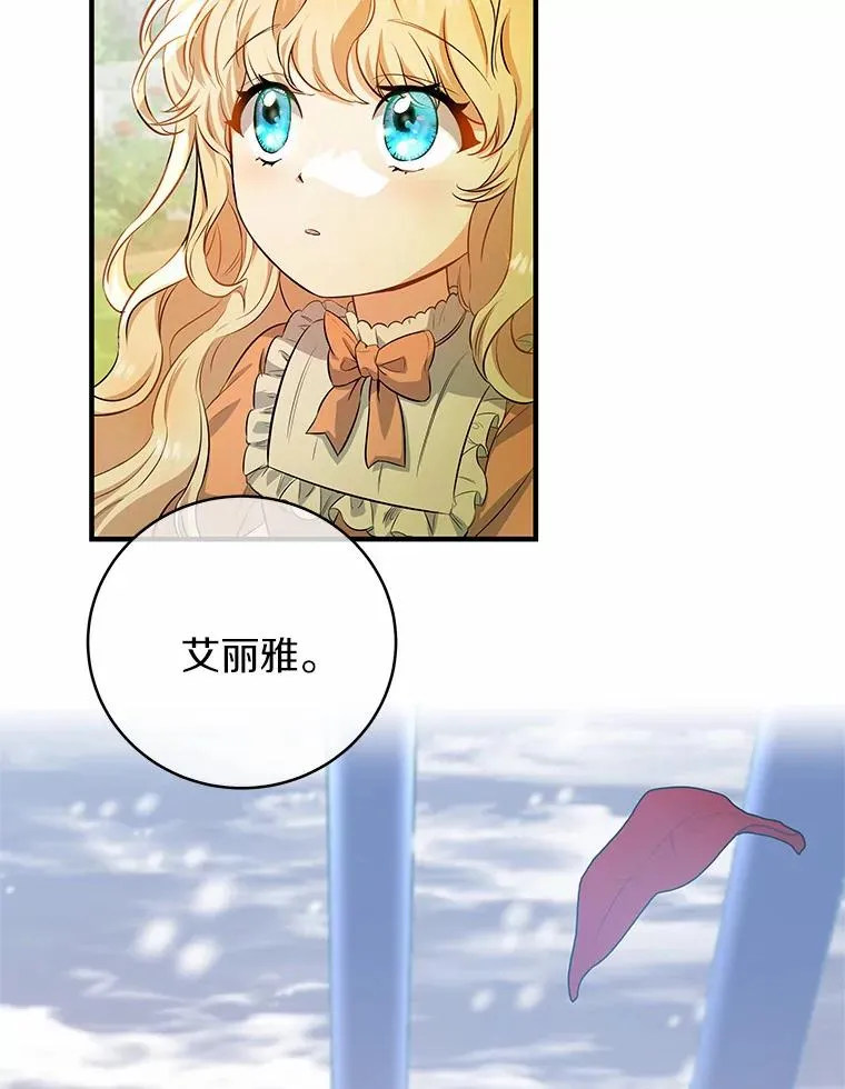 7.韦弗家族 第84页