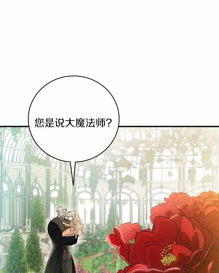 7.韦弗家族 第88页