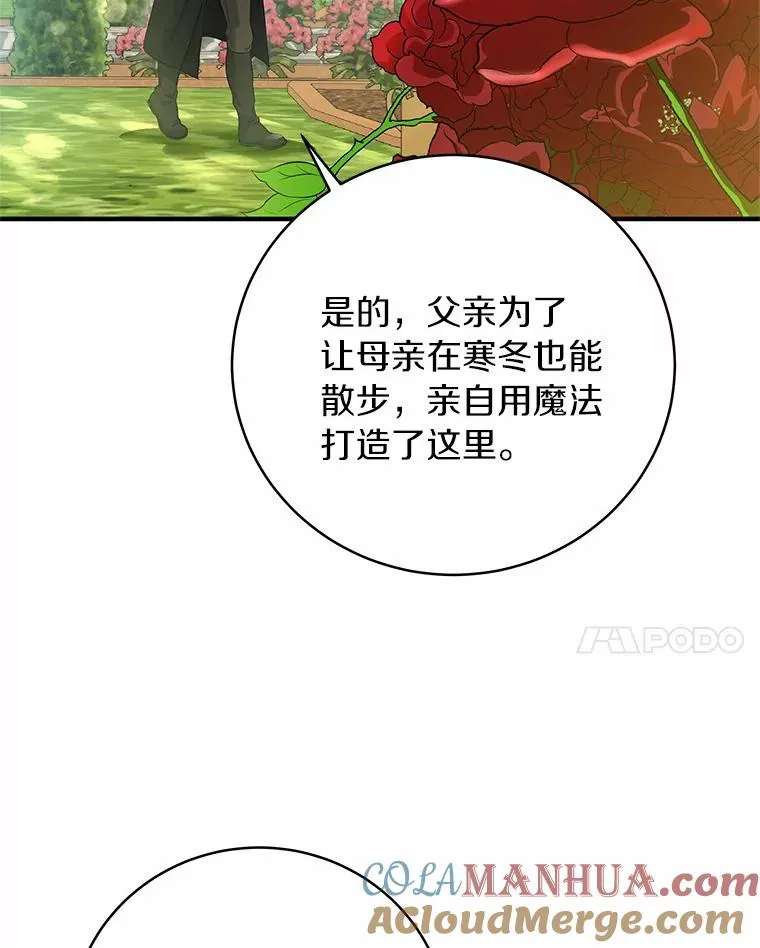 7.韦弗家族 第89页