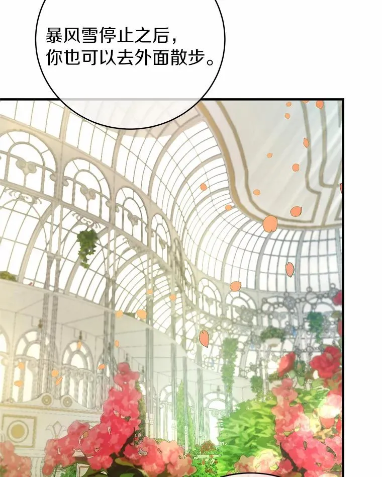7.韦弗家族 第90页