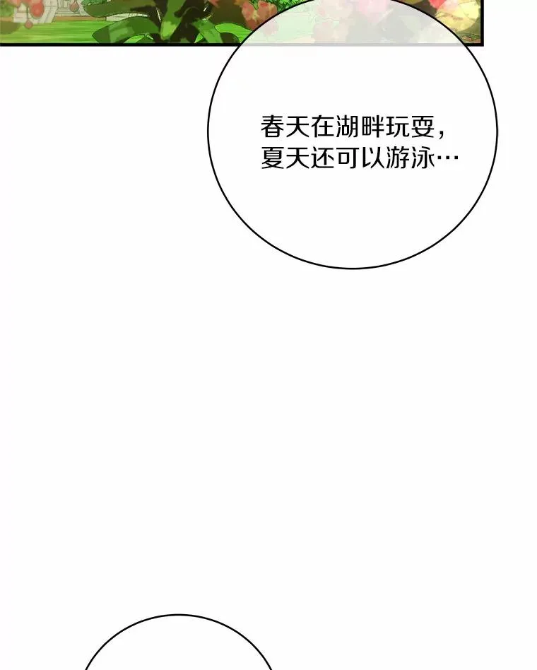 7.韦弗家族 第91页
