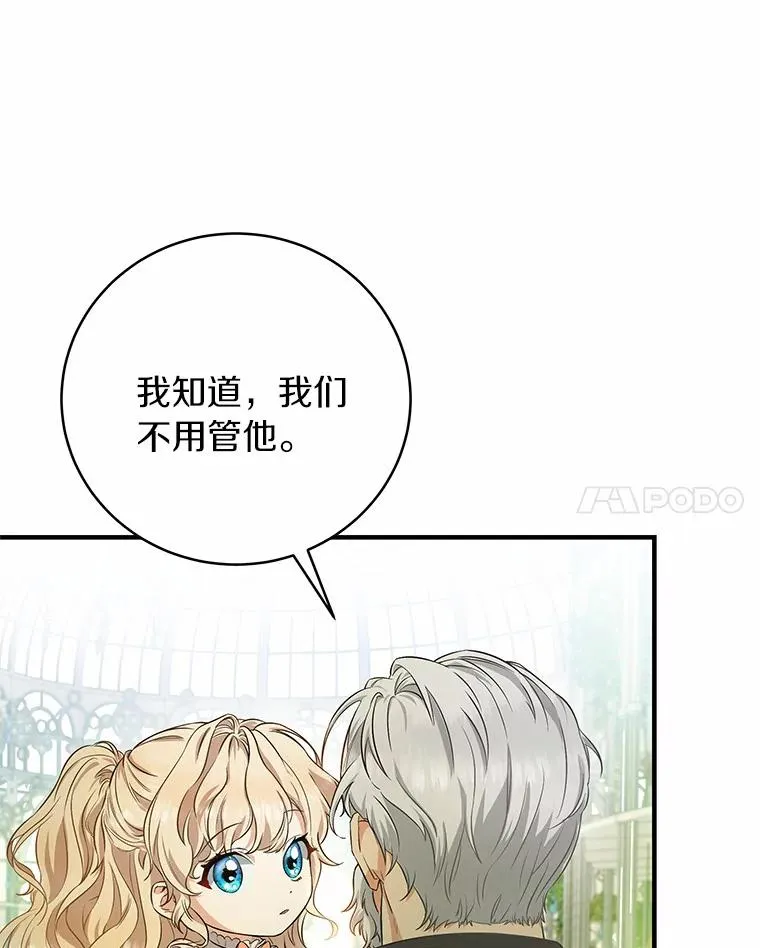 7.韦弗家族 第96页
