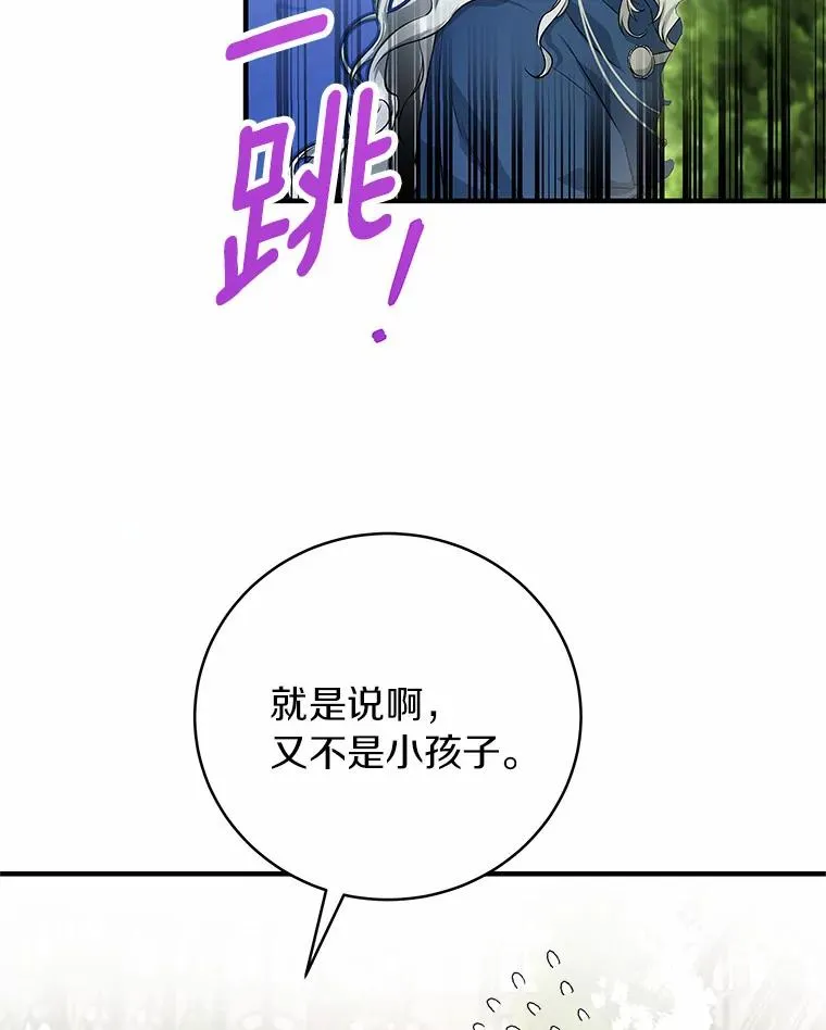 7.韦弗家族 第98页
