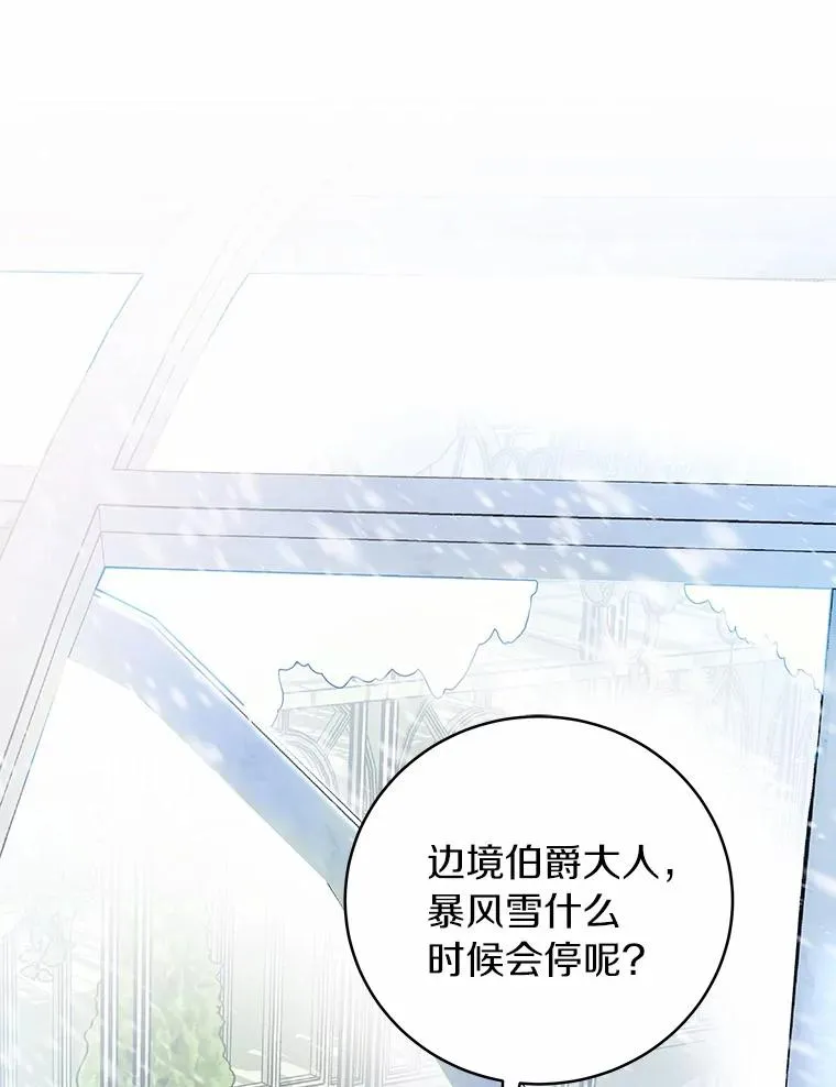 7.韦弗家族 第100页