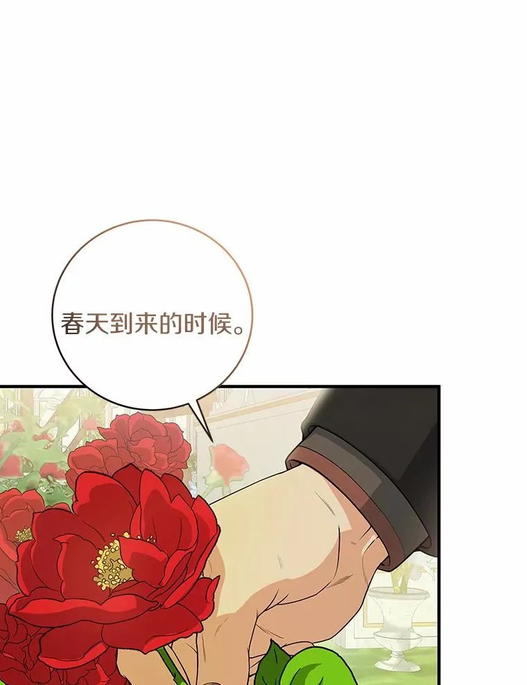 7.韦弗家族 第102页