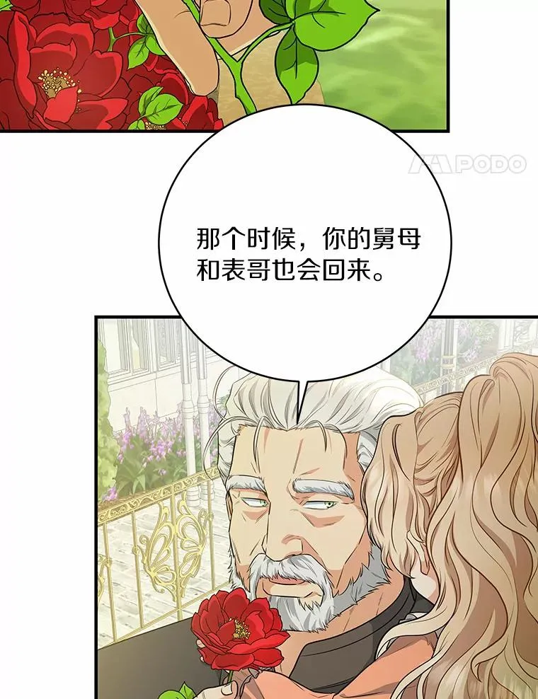 7.韦弗家族 第103页