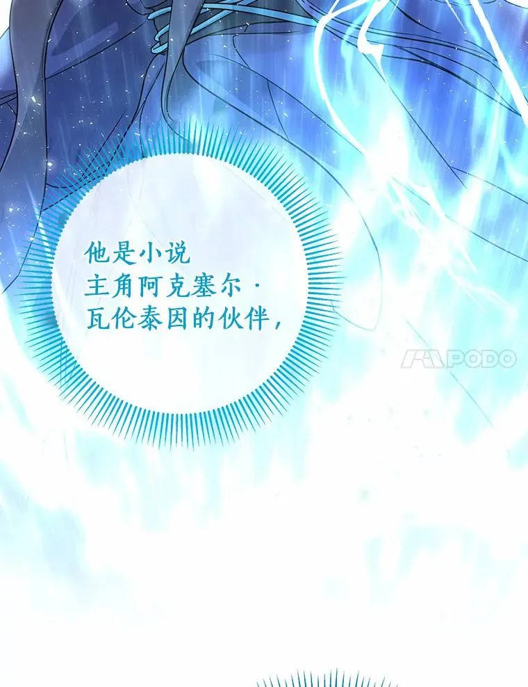7.韦弗家族 第106页