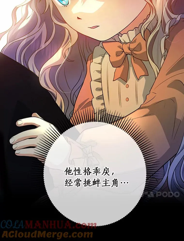 7.韦弗家族 第109页