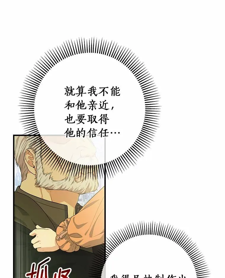 7.韦弗家族 第110页