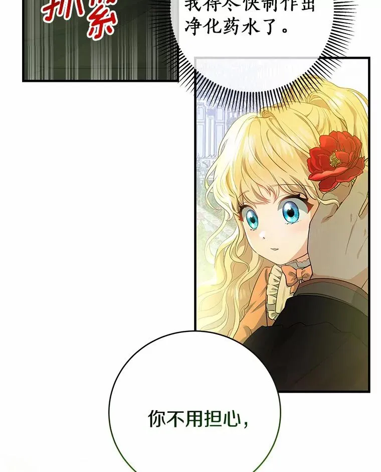 7.韦弗家族 第111页